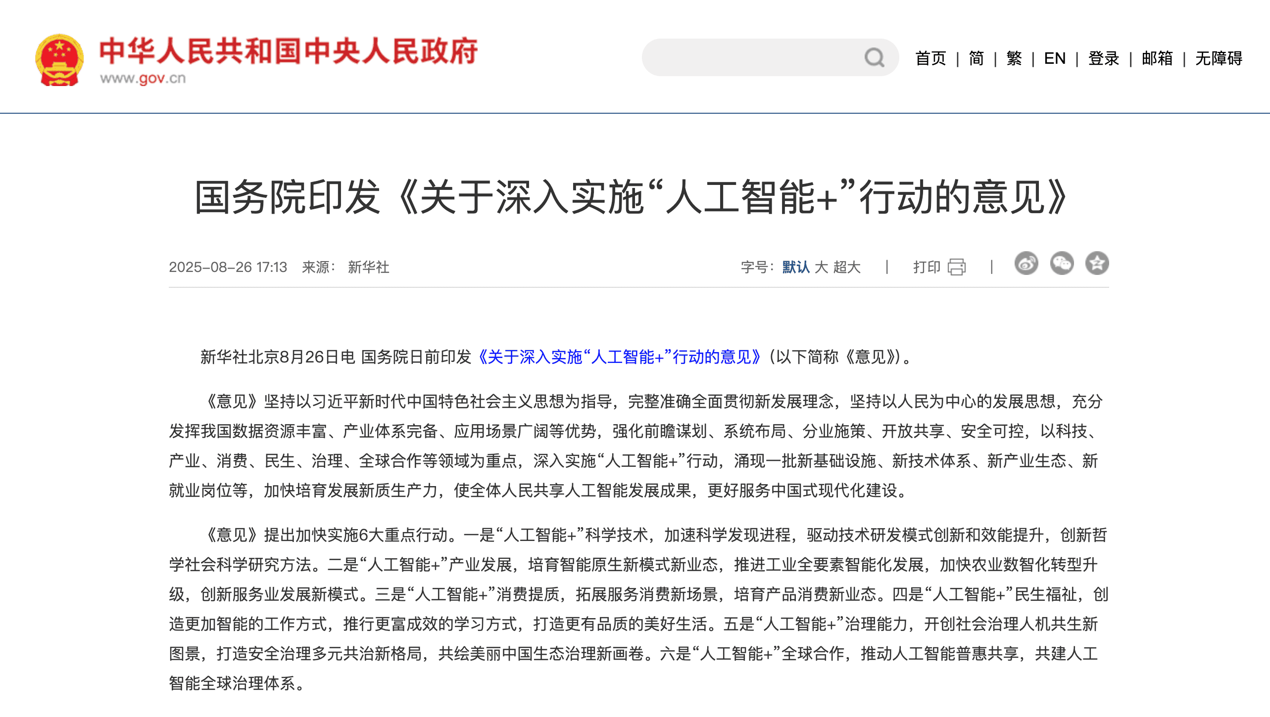 企业微信20250829-162319@2x.png