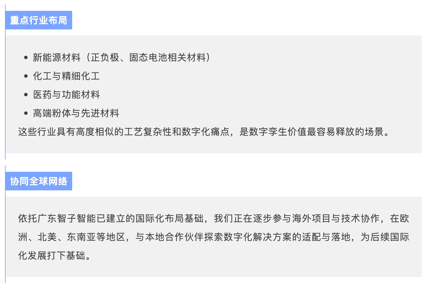 企业微信20251229-153230@2x.png