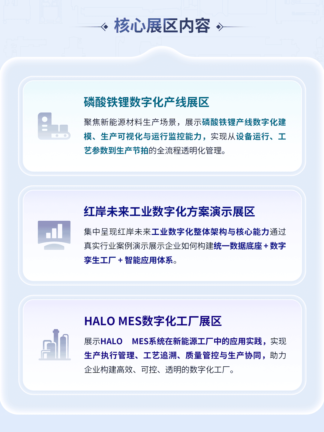 CIBF展会邀请3.5长图-小红书_02.png