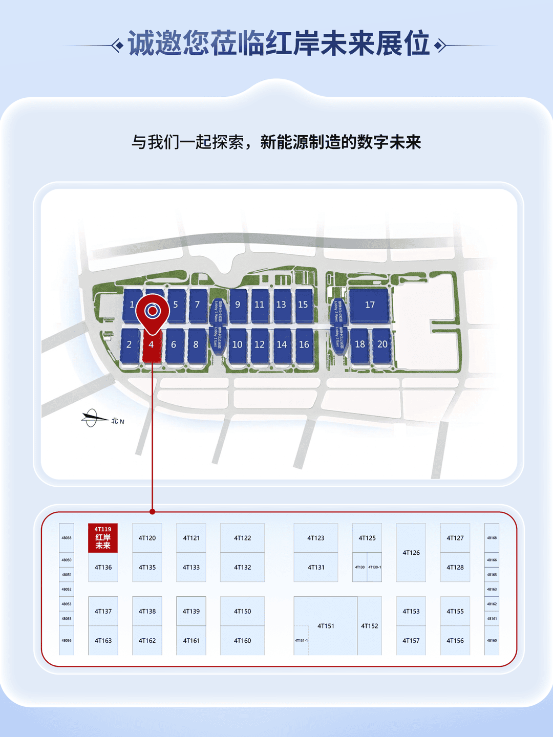 CIBF展会邀请3.5长图-小红书_04.png