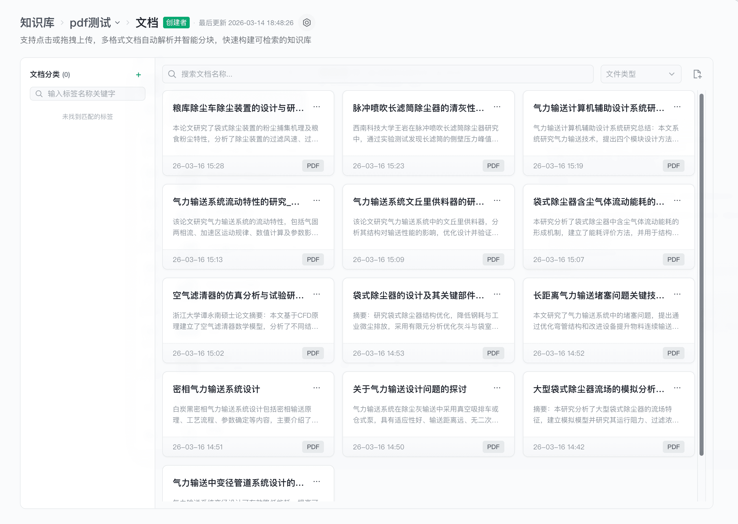 企业微信截图_c36667d2-5342-45a1-8544-769a886d8103.png